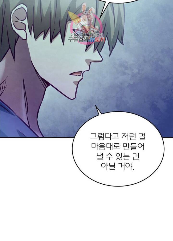 블러디 발렌타인: 인류종말  276화 271화 12