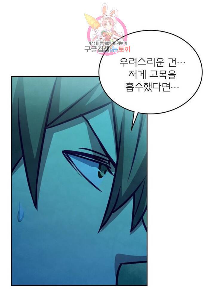 블러디 발렌타인: 인류종말  276화 271화 13