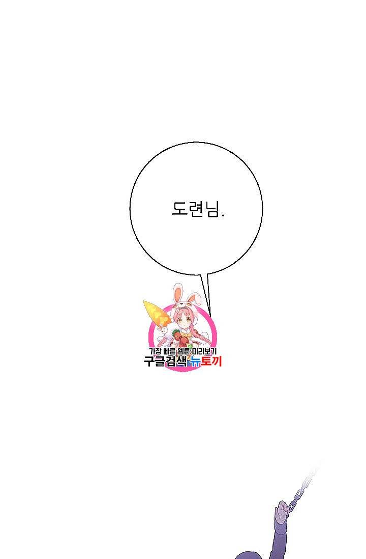 나 혼자 소설 속 망나니 28화 1