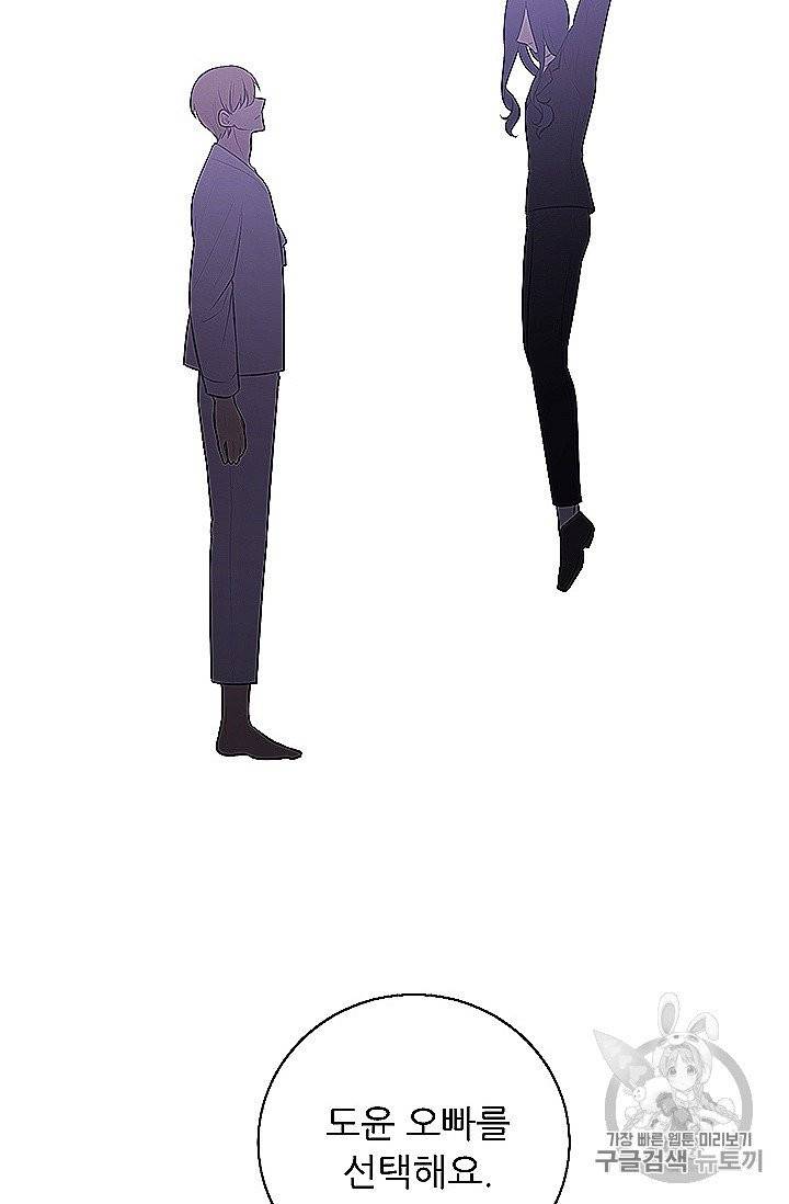 나 혼자 소설 속 망나니 28화 2