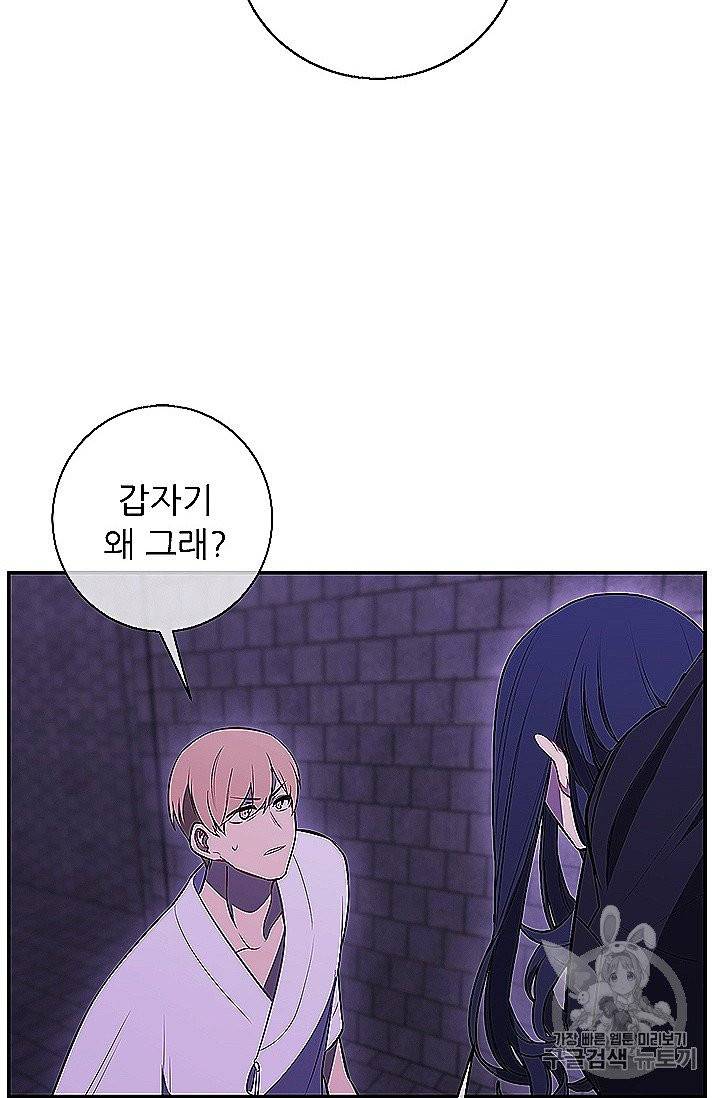 나 혼자 소설 속 망나니 28화 3