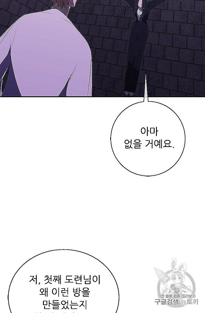 나 혼자 소설 속 망나니 28화 7