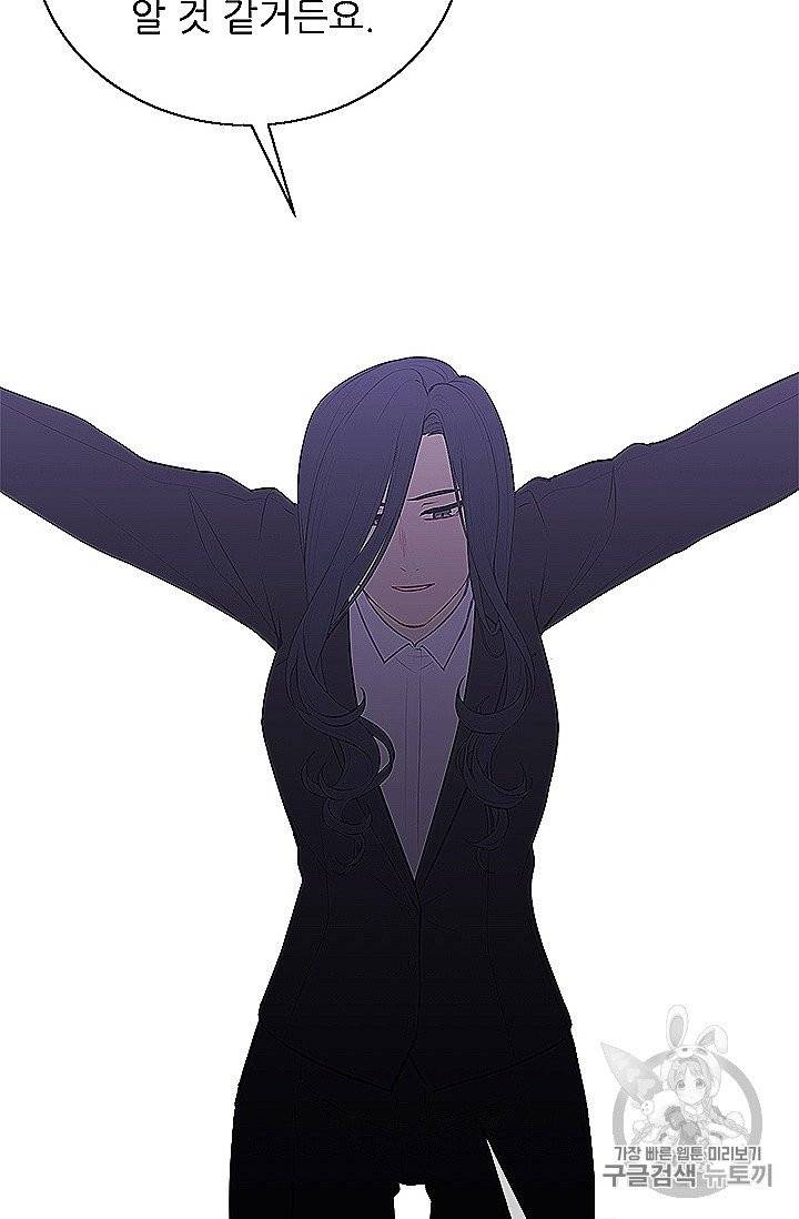 나 혼자 소설 속 망나니 28화 8