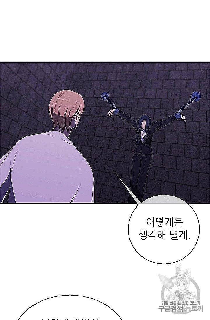 나 혼자 소설 속 망나니 28화 12