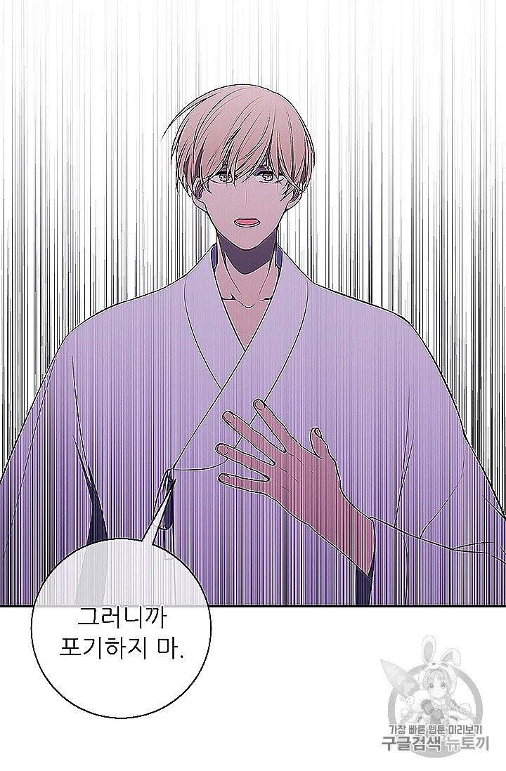 나 혼자 소설 속 망나니 28화 14