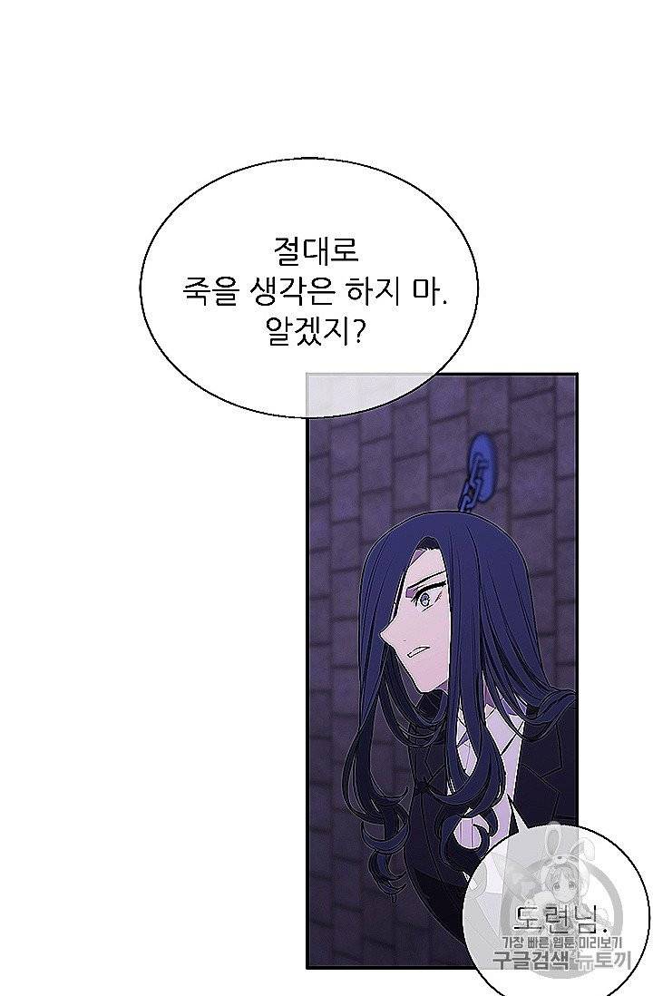나 혼자 소설 속 망나니 28화 15