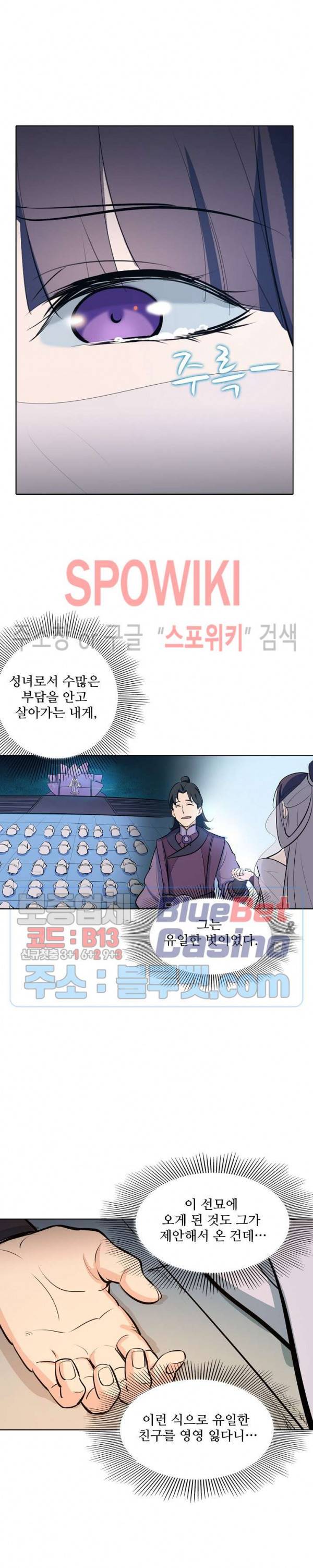 백련성신 268화 4