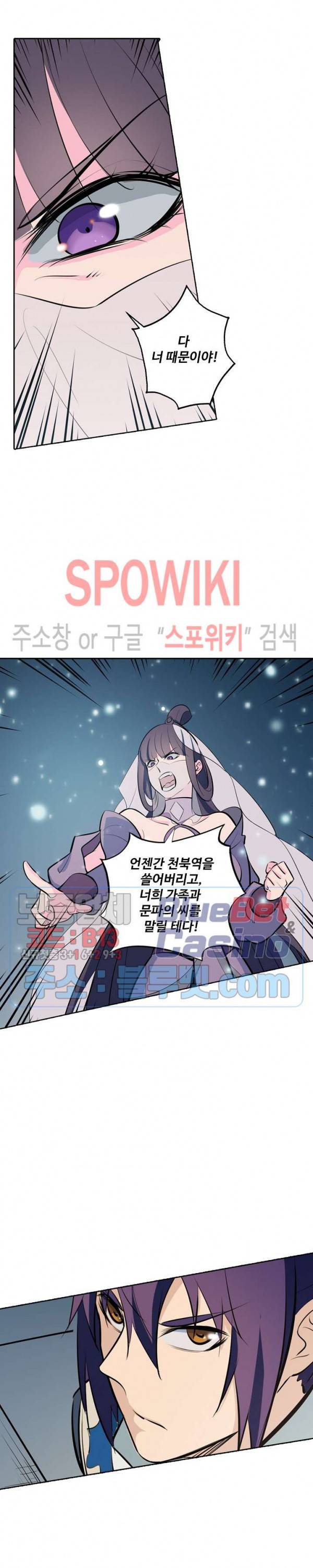 백련성신 268화 5