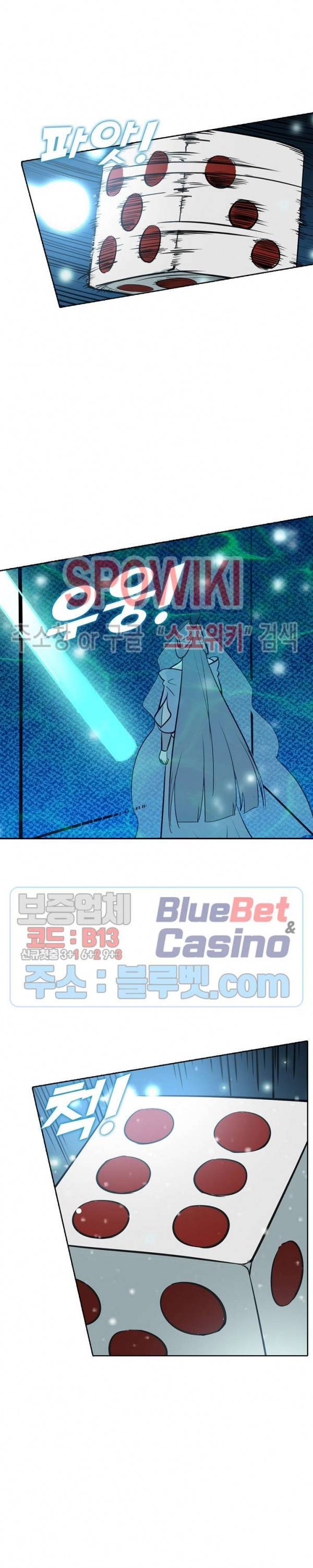 백련성신 268화 6