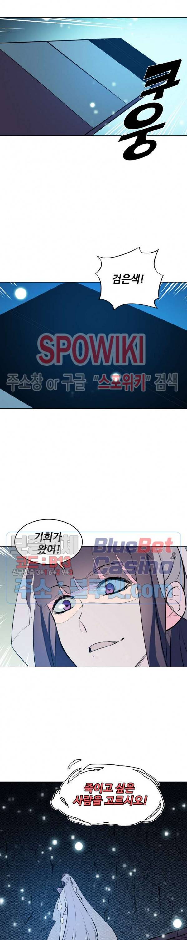 백련성신 268화 7