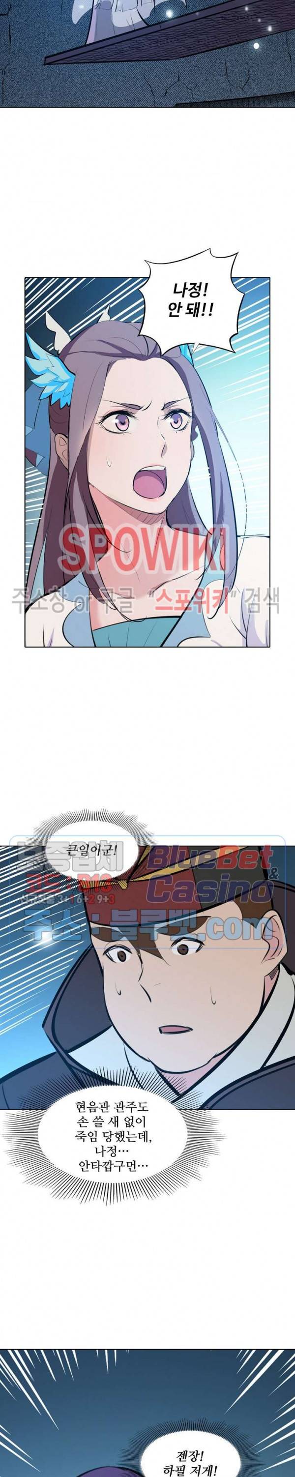 백련성신 268화 8