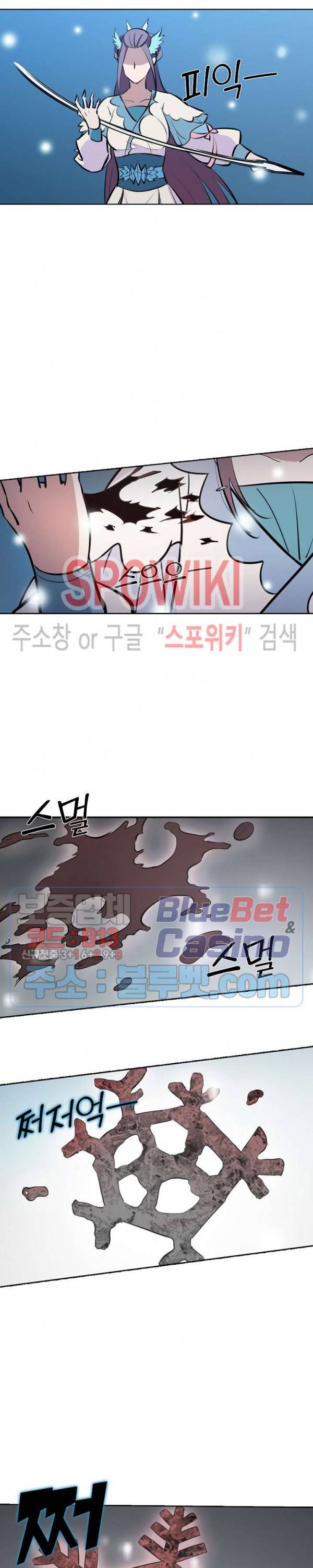 백련성신 268화 10