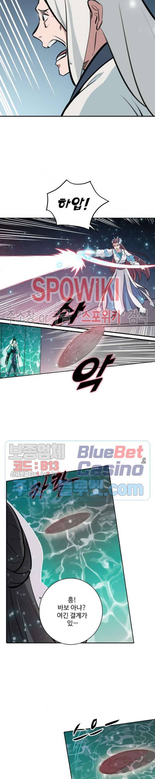 백련성신 268화 12