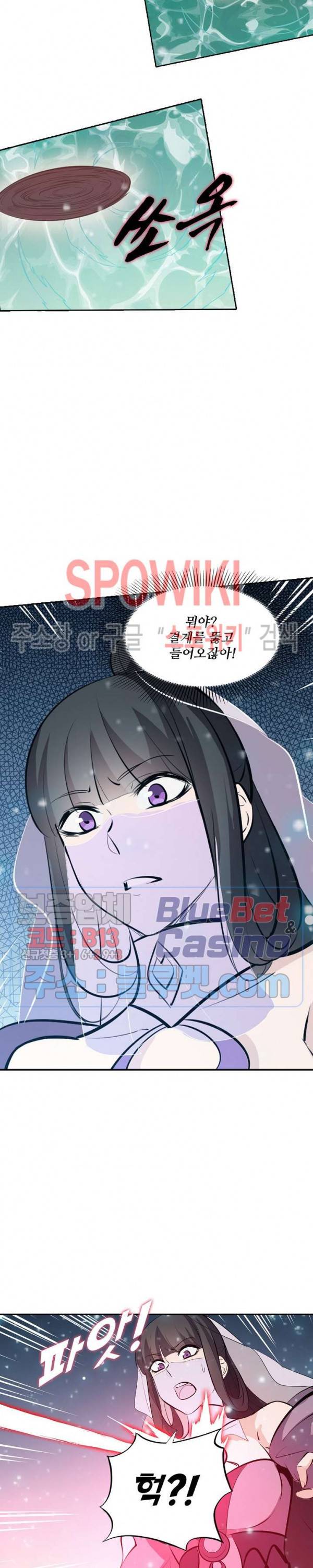 백련성신 268화 13