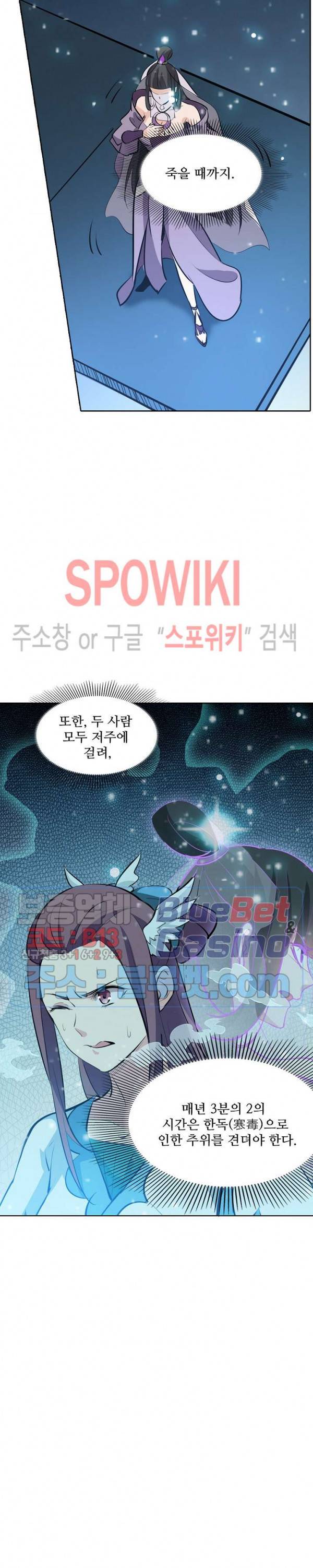 백련성신 268화 15