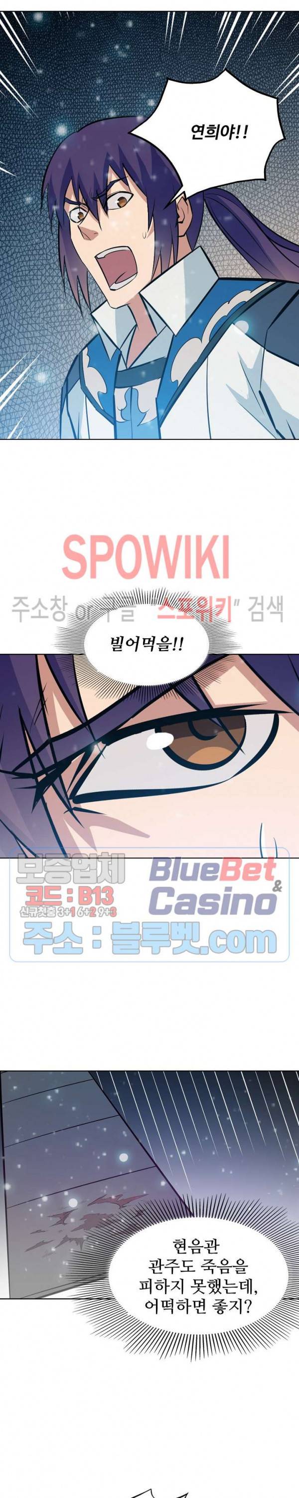 백련성신 268화 16