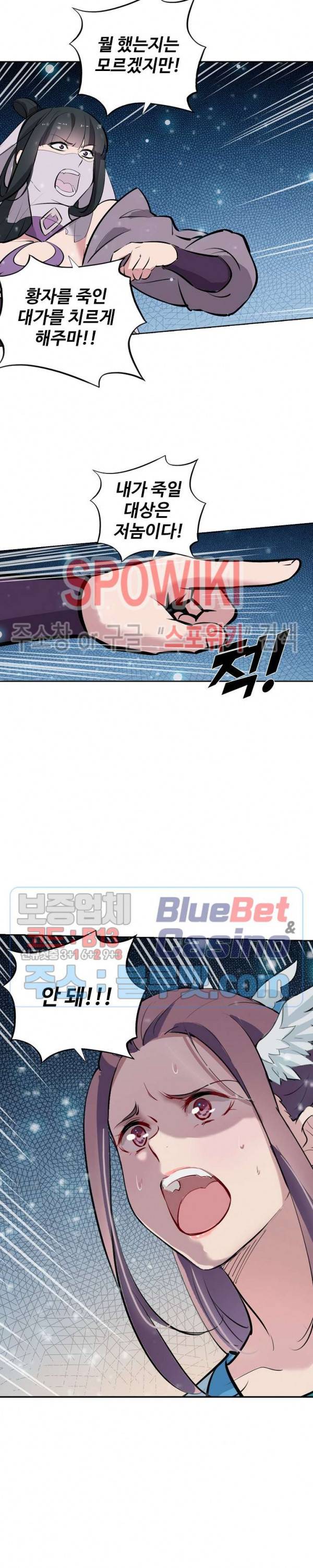 백련성신 268화 17
