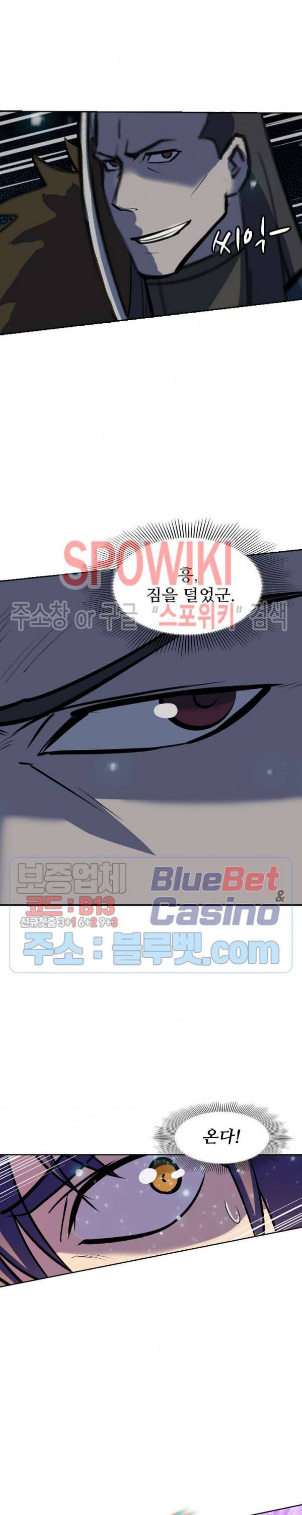 백련성신 268화 18