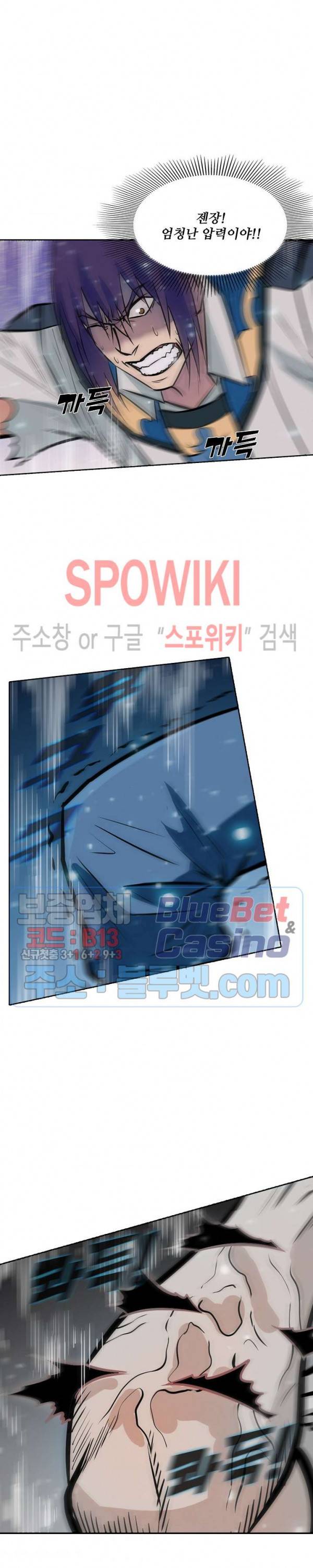 백련성신 268화 20