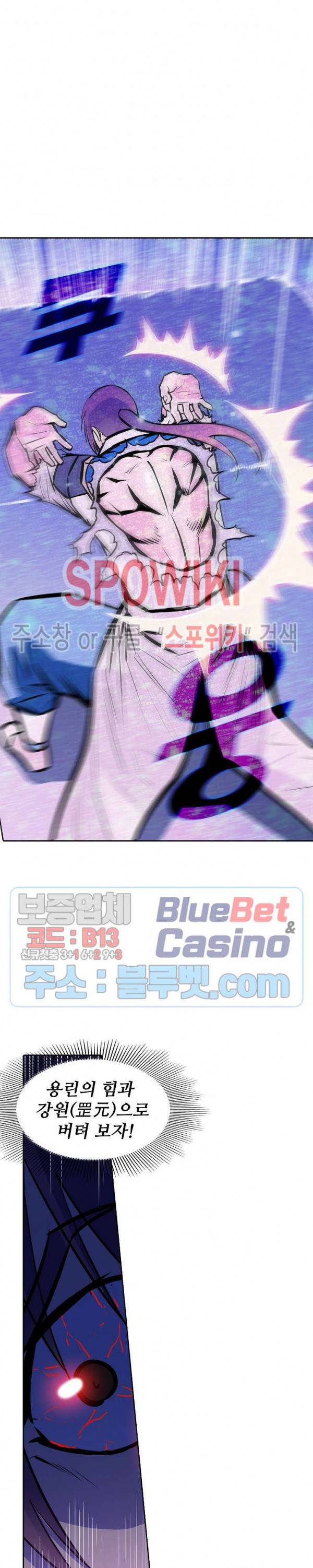 백련성신 268화 21