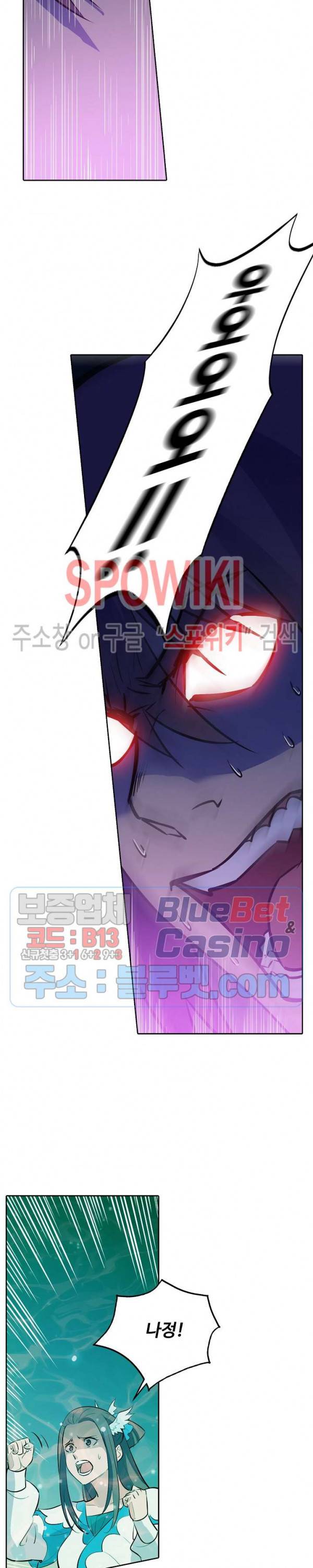 백련성신 268화 22