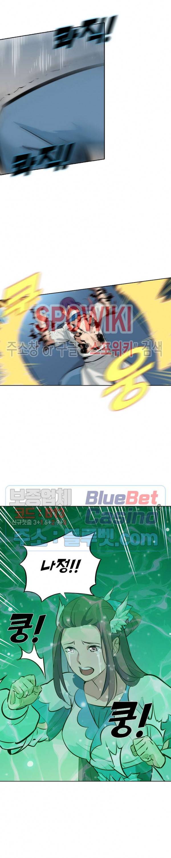 백련성신 268화 25