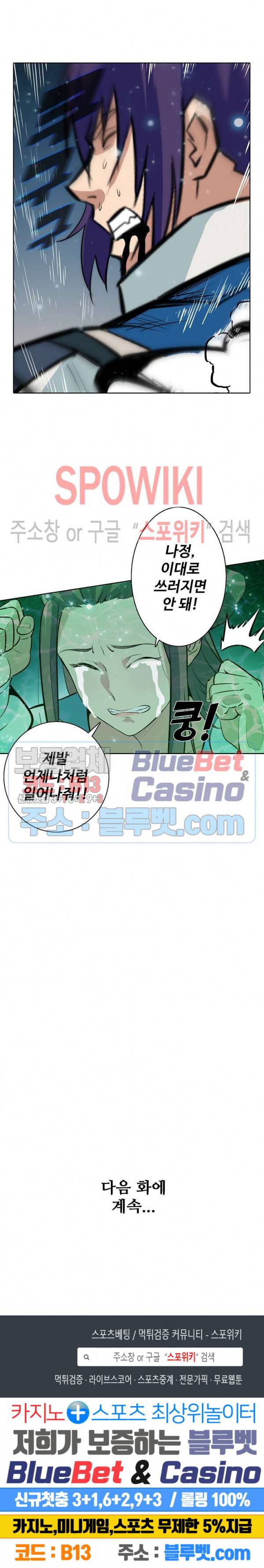 백련성신 268화 26