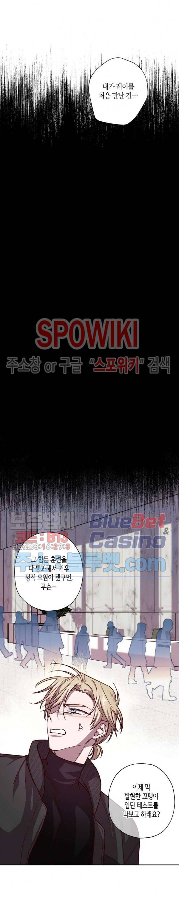 Escape, Ray(이스케이프, 레이) 35화 8