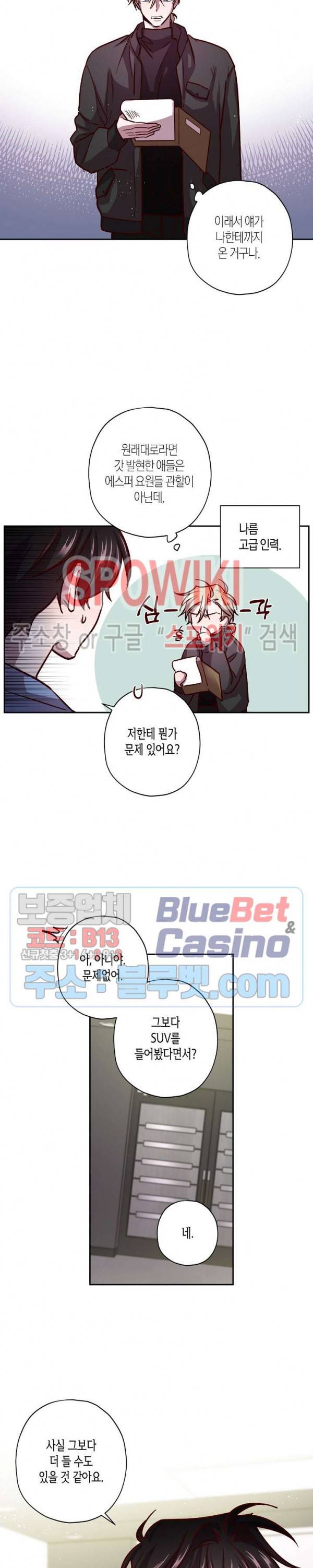 Escape, Ray(이스케이프, 레이) 35화 12