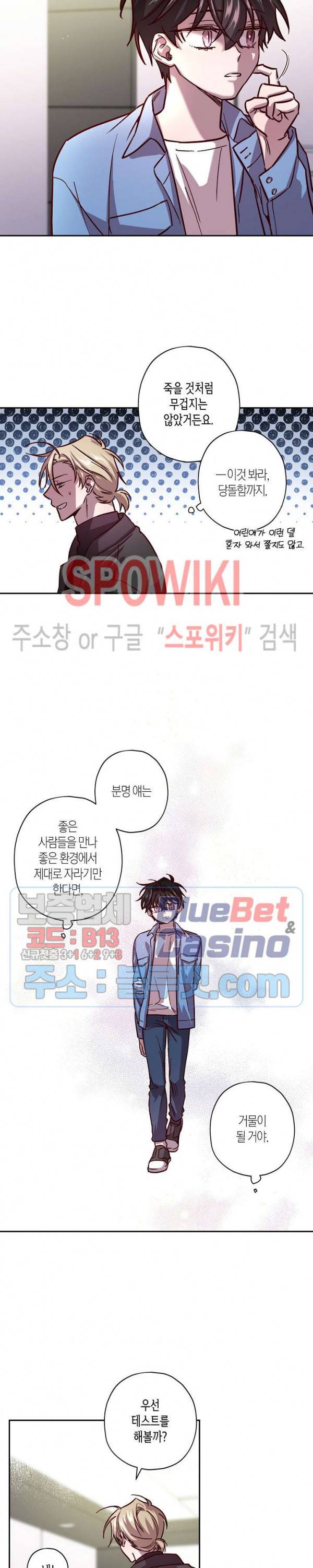 Escape, Ray(이스케이프, 레이) 35화 13