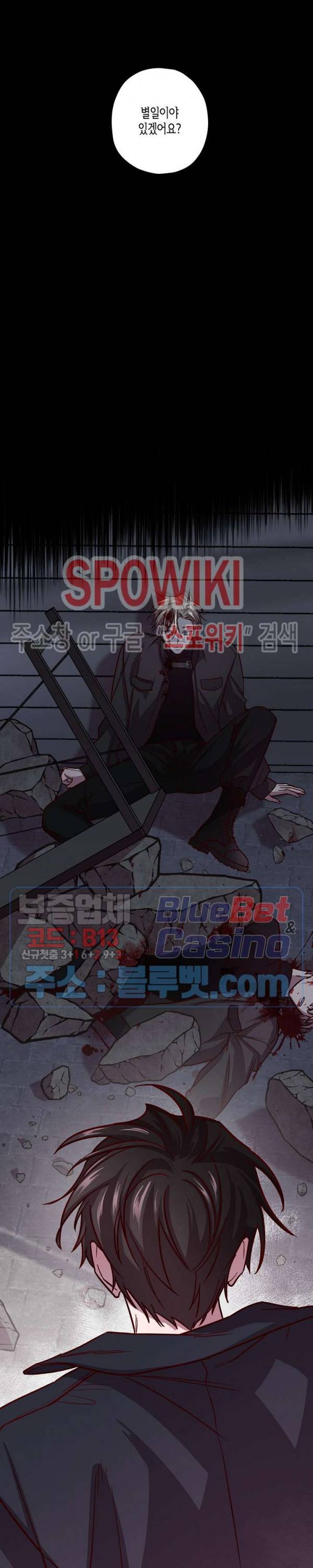 Escape, Ray(이스케이프, 레이) 35화 17