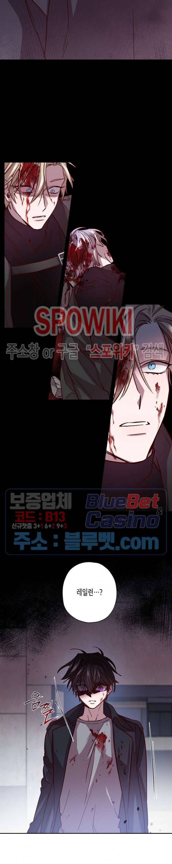 Escape, Ray(이스케이프, 레이) 35화 18