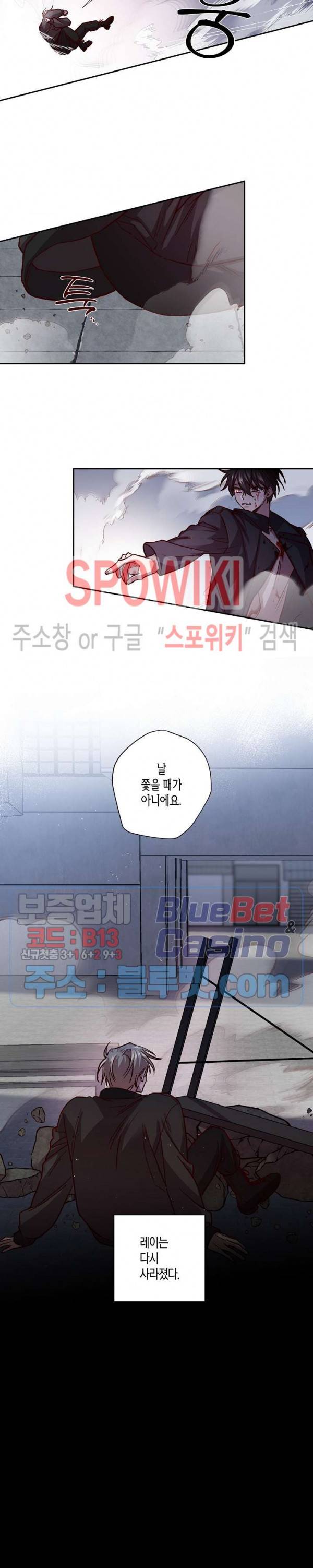 Escape, Ray(이스케이프, 레이) 35화 21