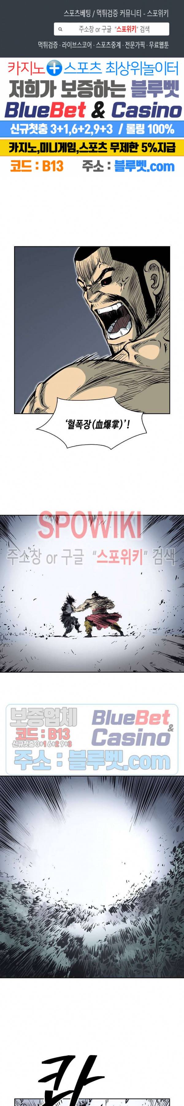 무신전기 65화 1