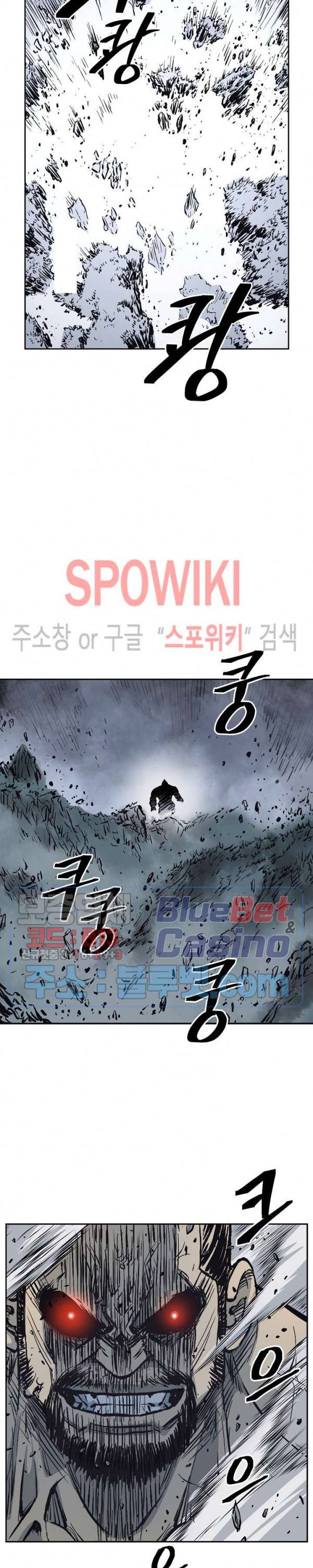무신전기 65화 2