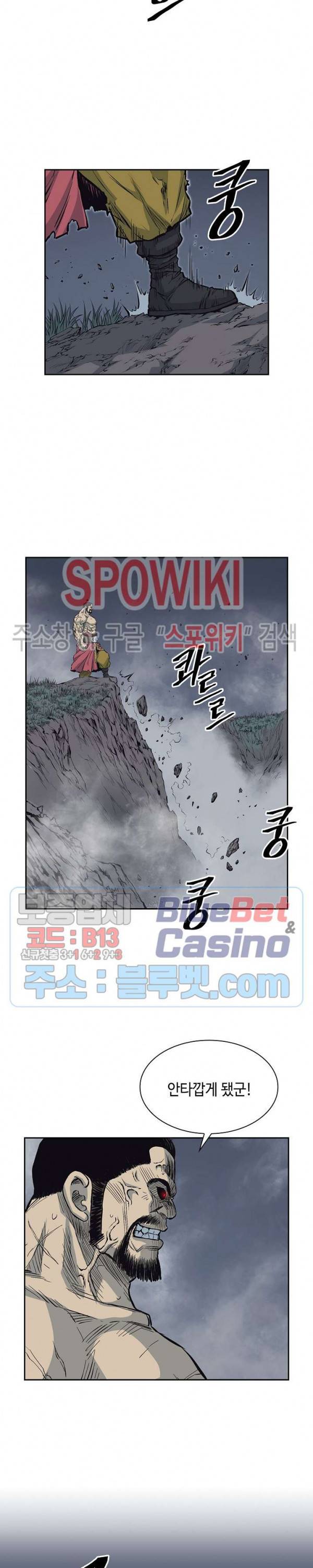 무신전기 65화 3