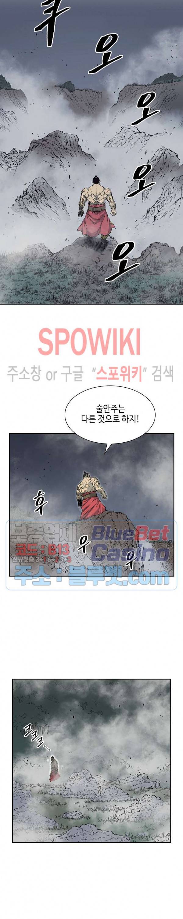 무신전기 65화 4