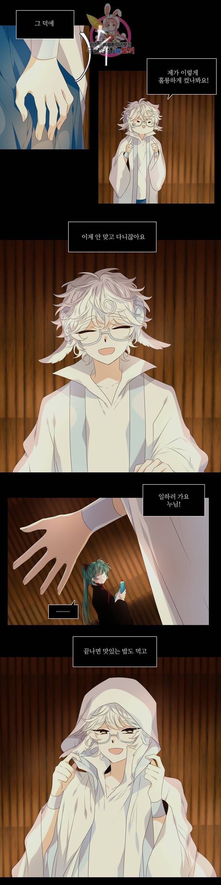 천지해 396화 천재지변 12화 2