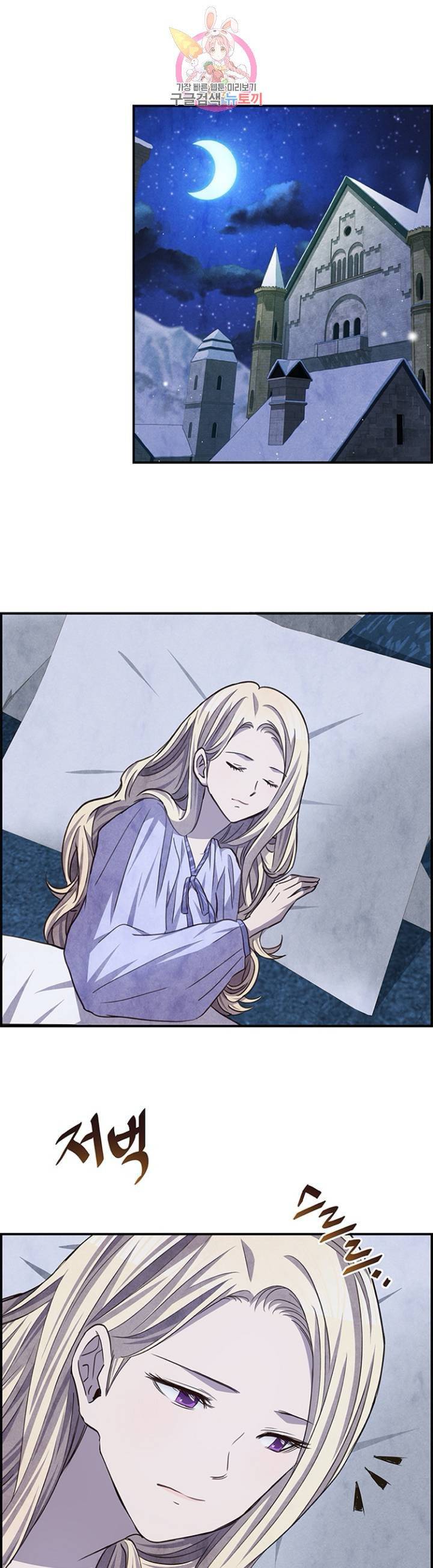 흰 사슴 잉그리드  66화 1