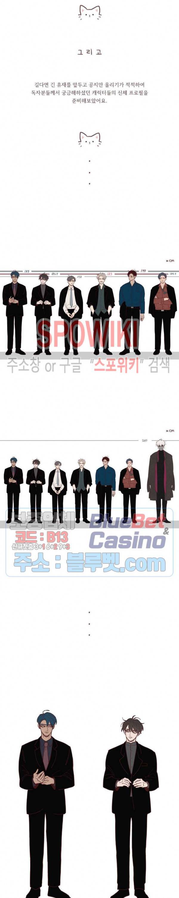 도깨비도 수풀이 있어야 모인다 휴재 특별편 2