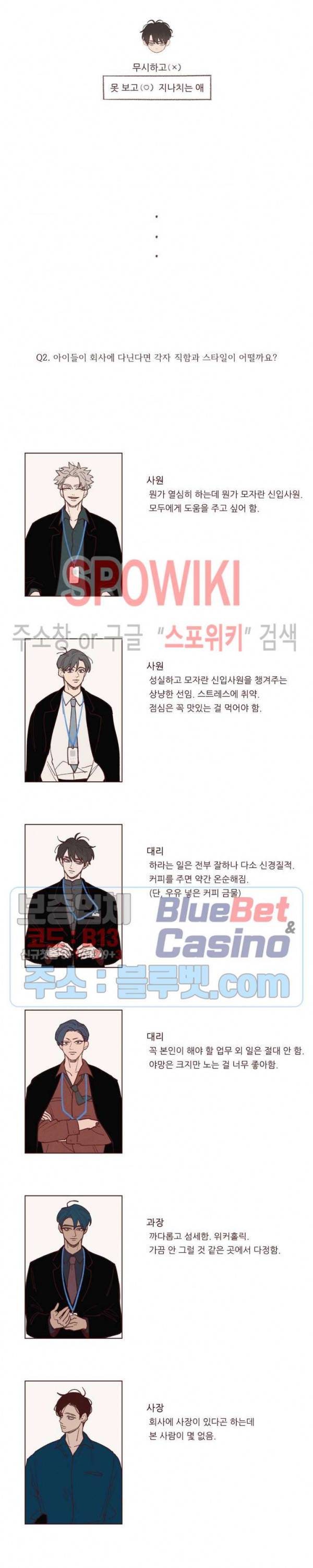 도깨비도 수풀이 있어야 모인다 휴재 특별편 5