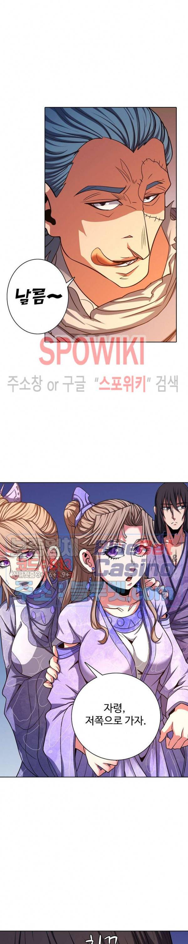 절세무신 164화 2