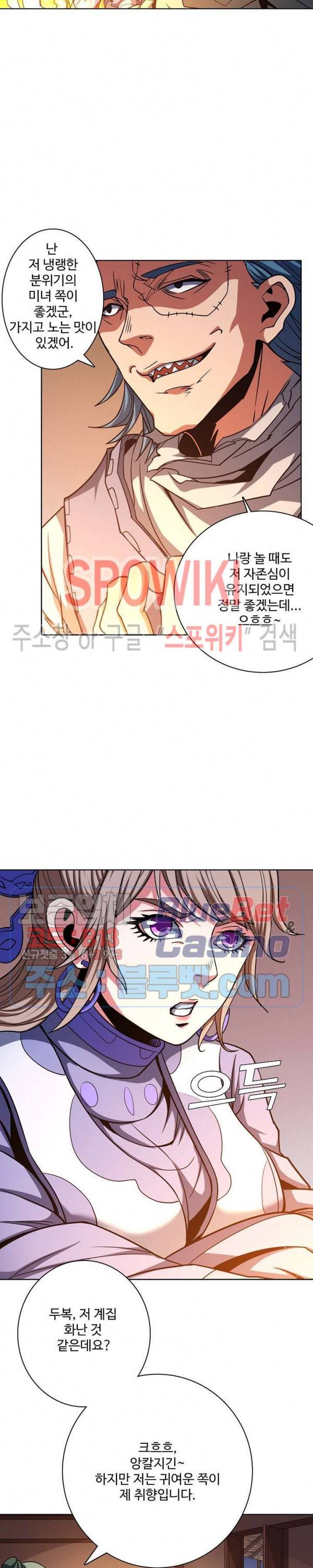 절세무신 164화 5