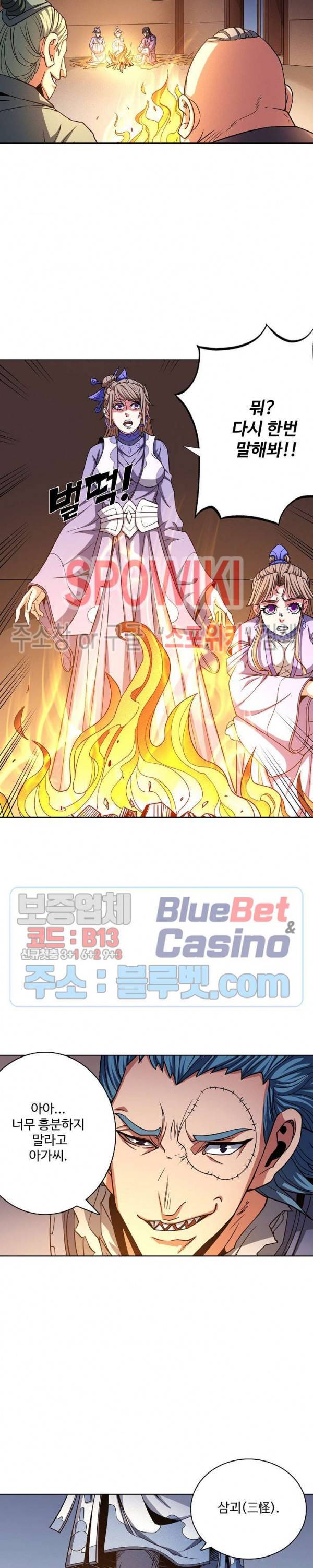 절세무신 164화 6