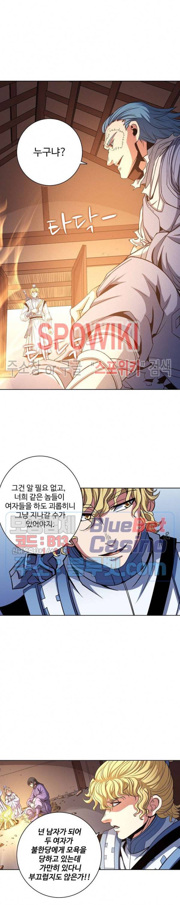 절세무신 164화 8