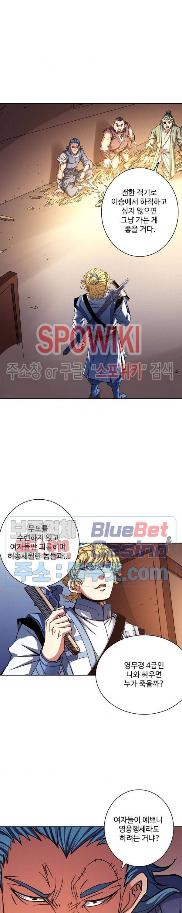 절세무신 164화 10
