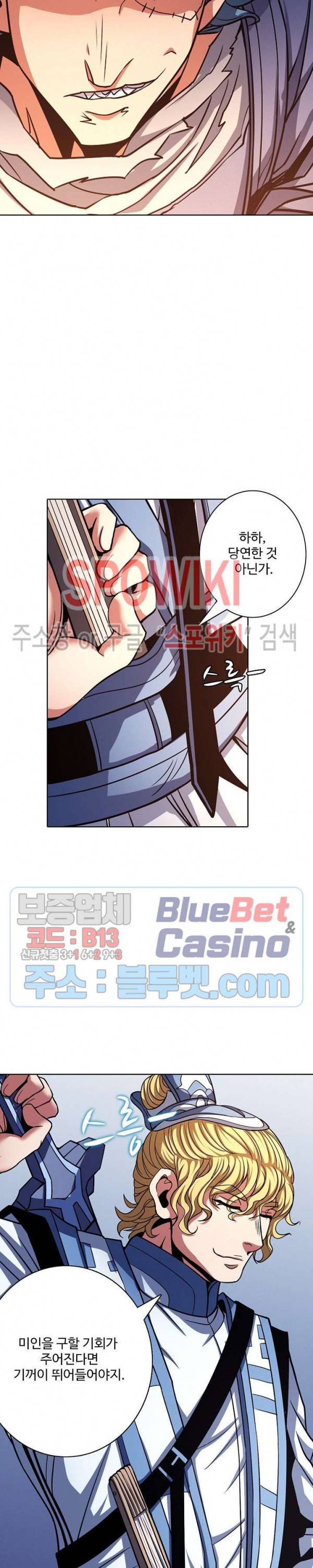 절세무신 164화 11