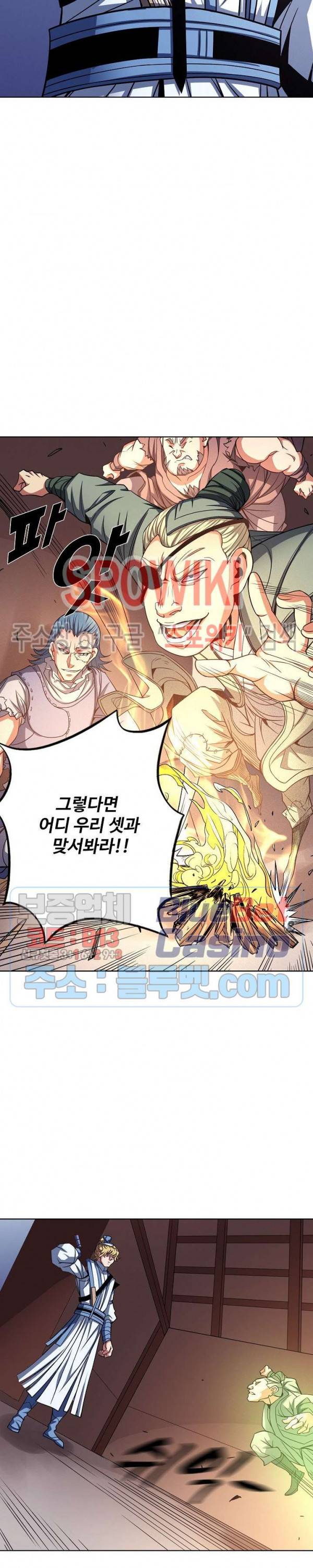 절세무신 164화 12