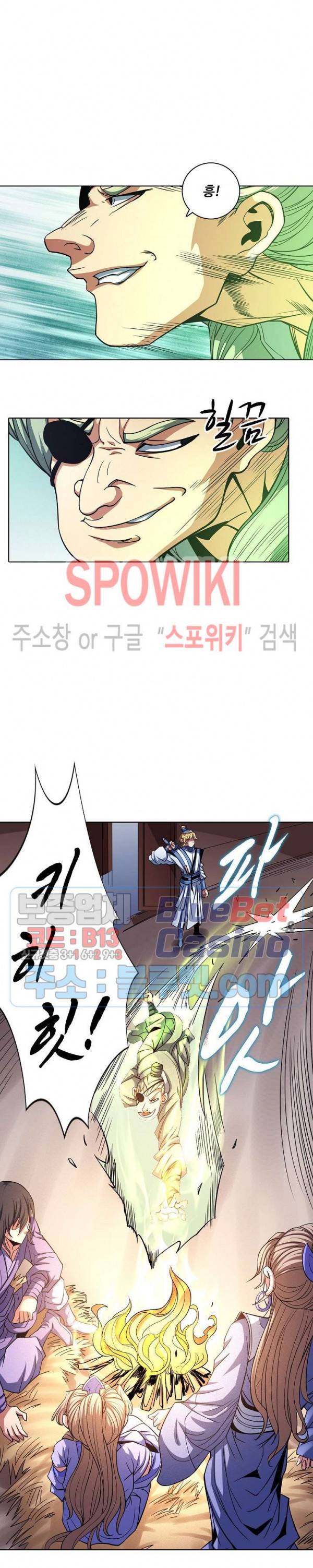 절세무신 164화 13