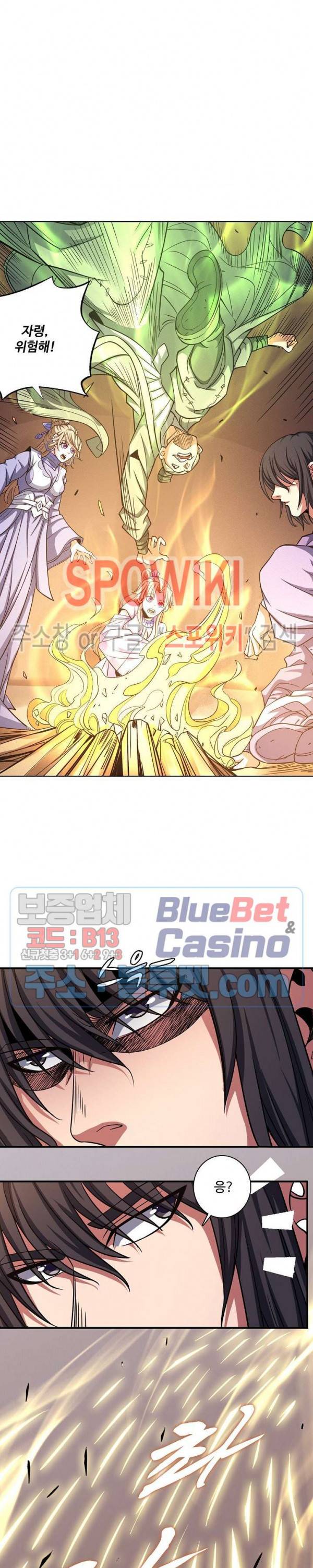 절세무신 164화 14